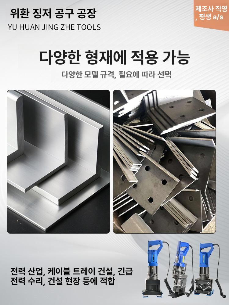 전동 유압 펀칭기 앵글 가공기 철판 타공기 구멍뚫기 강판 압착기 금형 산업용 - 상세 이미지 5
