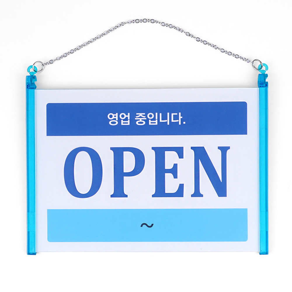 가게 오픈 팻말 안내문 영업중 간판 사인 영업시간 표지판 - 상세 이미지 2