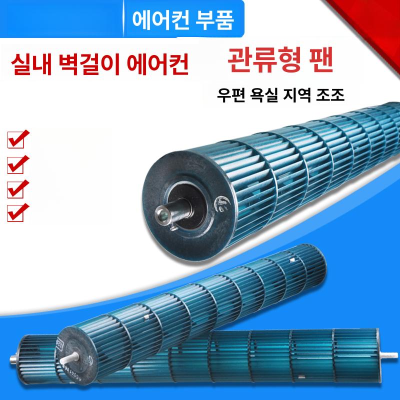 벽걸이에어컨 원통 가이드 팬 회전 덕트 - 상세 이미지 3