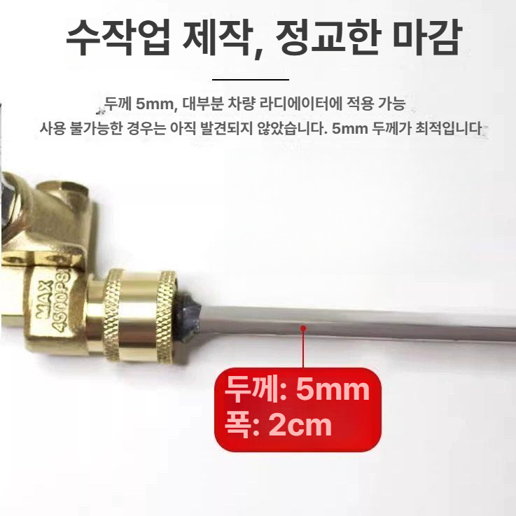 자동차 라디에이터 고압 송풍기 청소 세차봉 분사기 세척 고급형 내구성 강화 튼튼한 제품 - 상세 이미지 2