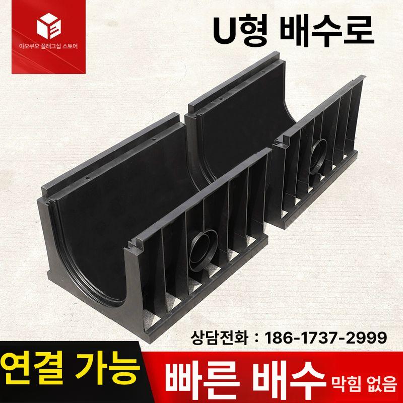 PE 배수로관 수로관 커버 배플 트렌치 배수로 도랑 측구 - 상세 이미지 3