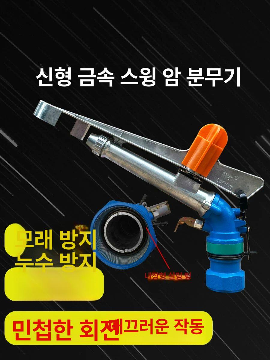 회전스프링클러 농업용 잔디 물주기 원예 고추밭 관수 - 상세 이미지 3