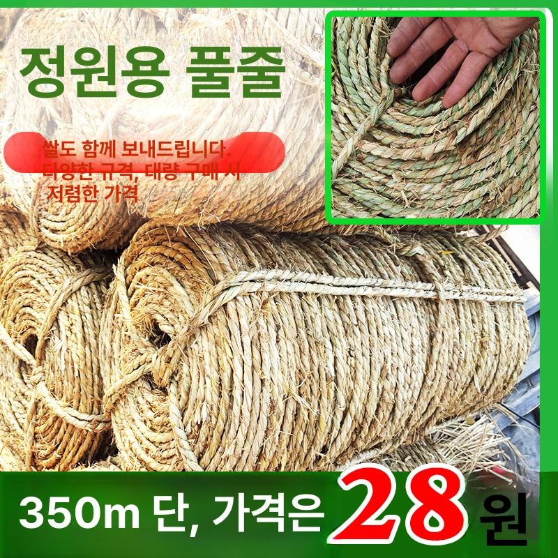 새끼줄 지푸라기 볏짚줄 로프 짚로프 잡초매트 녹화끈 해피소준 길이 방지 동파 - 상세 이미지 2