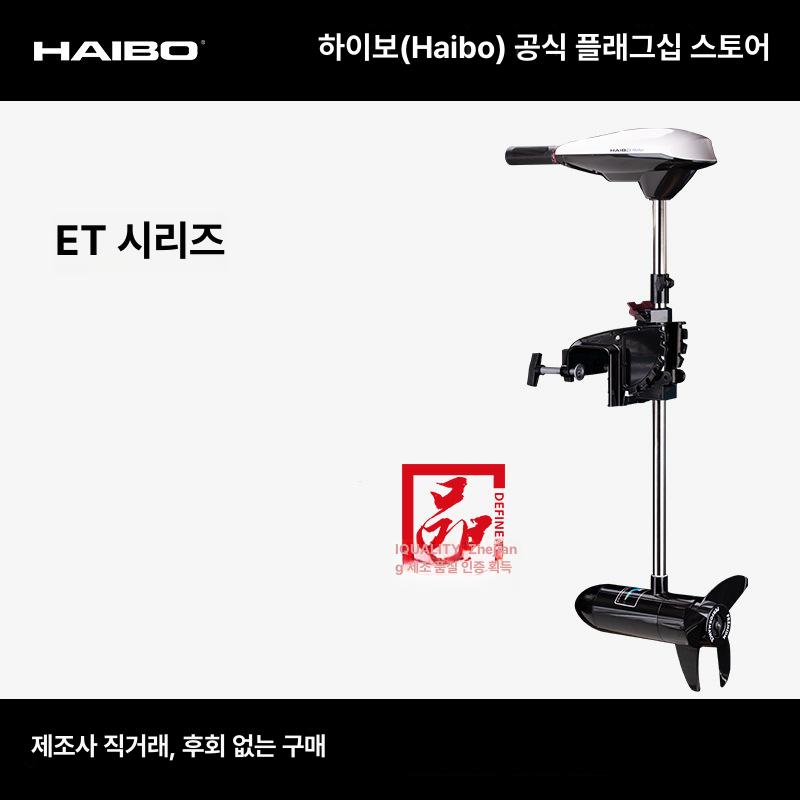 전동 추진기 카약 보트용 프로펠러 ET L 12VET44L (400kg) - 상세 이미지 2