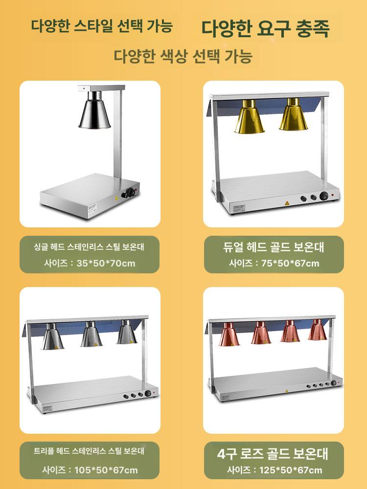 상업용 식품 보온 식당 자가용 보온대 음식 스테이션 이중 헤드 스테인리스스틸 보온등 - 상세 이미지 3