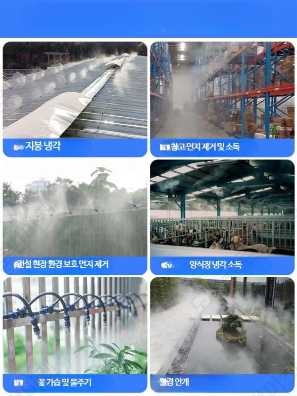 천장스프링쿨러 대형 밭에물주는기계 텃밭 물주기 천정 - 상세 이미지 3