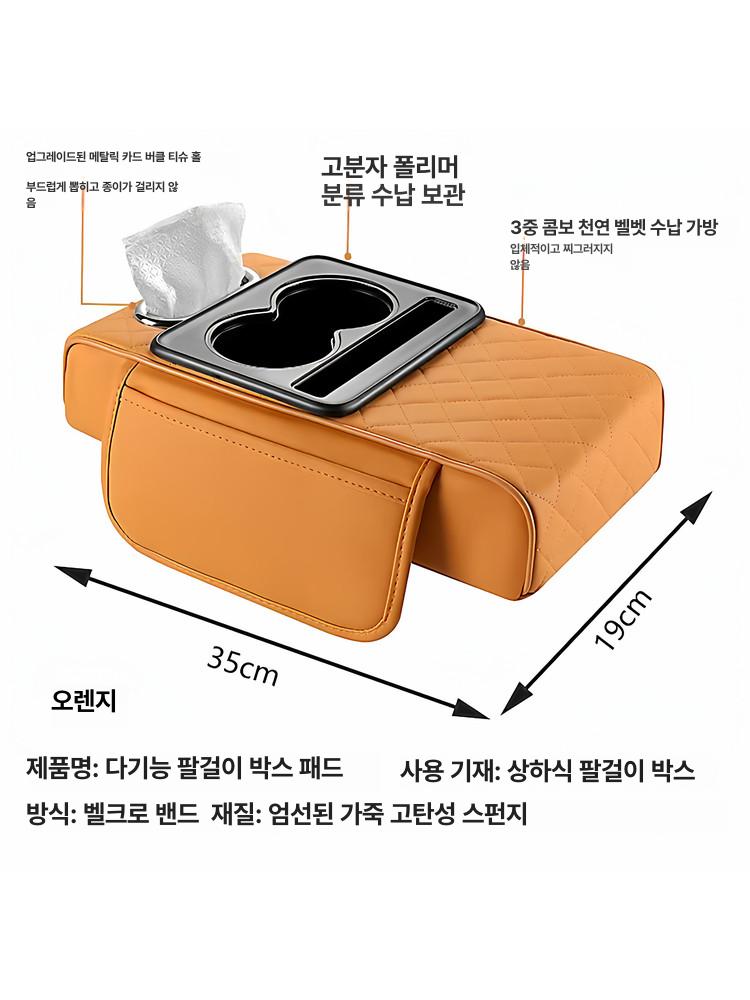 얇은 수납 쿠션 홀더 손잡이 콘솔 일반 암레스트 모카 - 상세 이미지 5