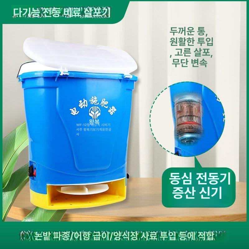 전동 유박 비료살포기 시비기 입제살포기 투입기 농업용 염화 충전식 분무기 - 상세 이미지 3