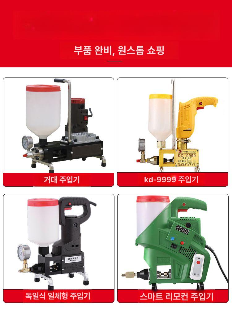 우레탄 고압 주입기 발포기 에폭시 방수 펌프 폼 그라우팅 충전 시공용품 상품 - 상세 이미지 2