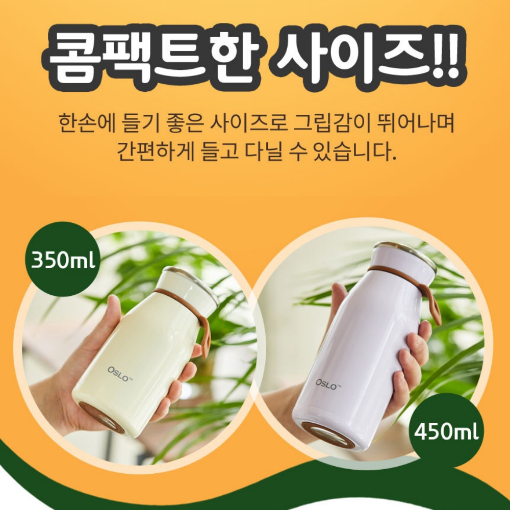 오슬로 미니 텀블러 보온보냉 산책 캠핑 등산 초등학생 완전밀폐 손잡이 물병 350ml 이미지 8