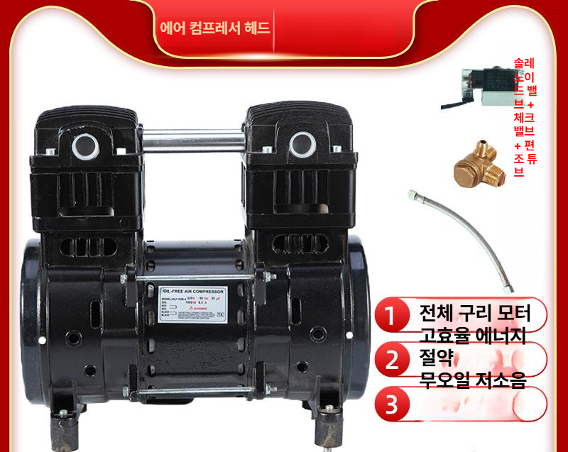 에어 컴프레셔 콤프레샤 압축기 부품 산업용 콤프 펌프 냉장고 고급형 내구성 강화 튼튼한 - 상세 이미지 3