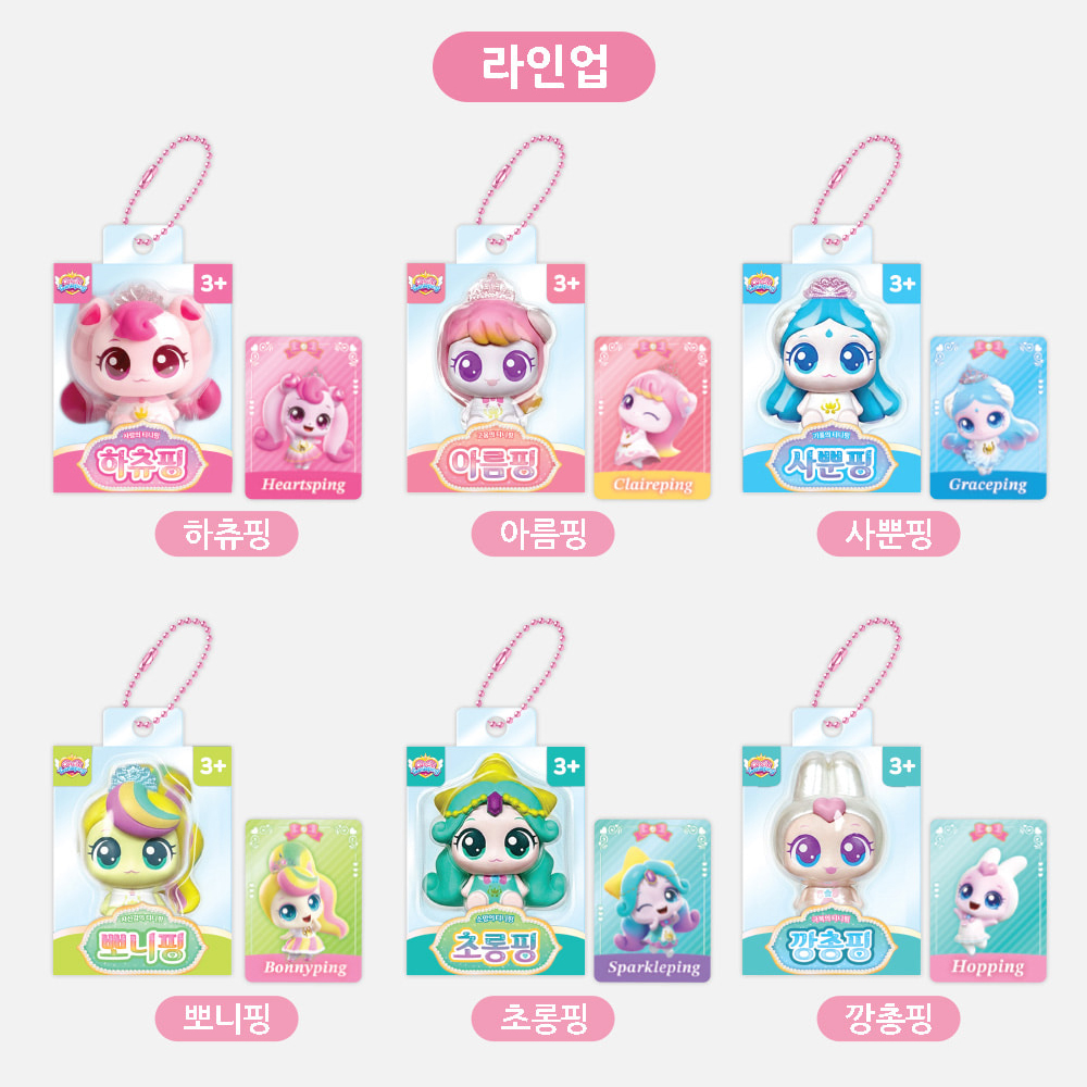 프린세스 티니핑 피규어 키링 장난감 마이핑 티니핑 포켓 키링 시리즈 캐치티니핑 스티커 세트 - 상세 이미지 4