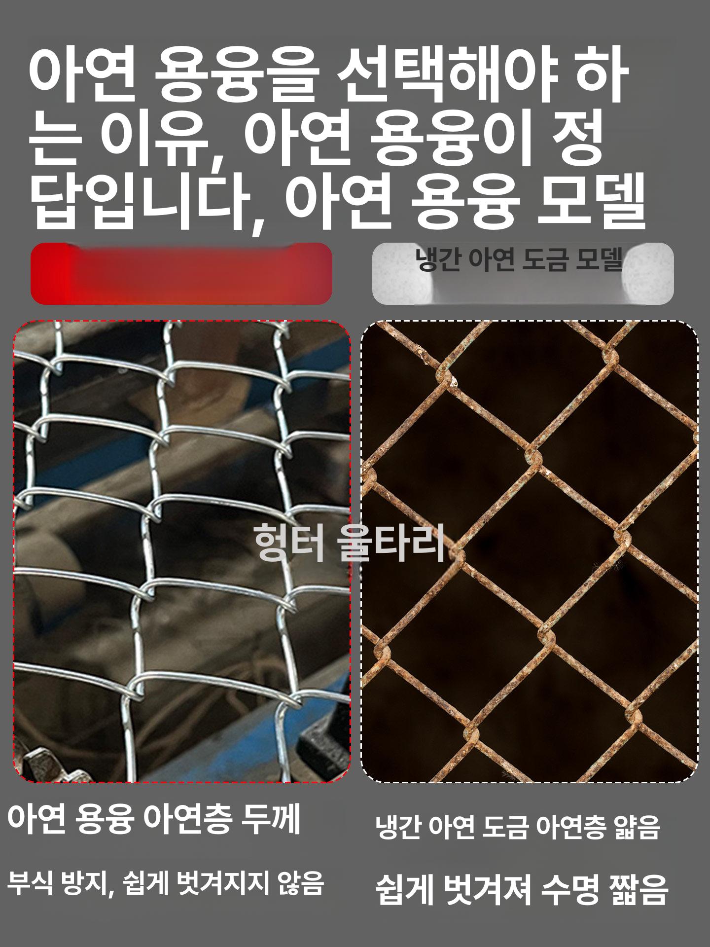 아연도금 철망 울타리 그물망 펜스 휀스 와이어 과수원 닭장 능형망 용융망 - 상세 이미지 2