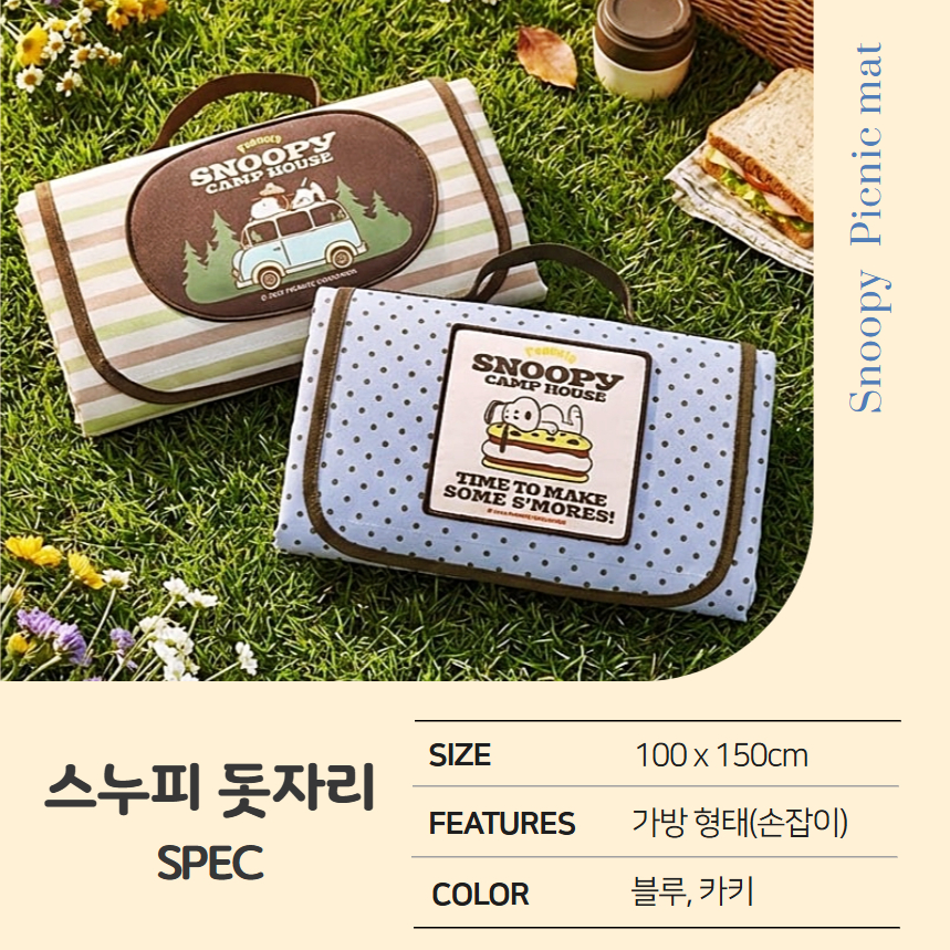 피크닉 돗자리 미니 소풍 초등 개인용 어린이 2인용, 스누피 블루 - 상세 이미지 4