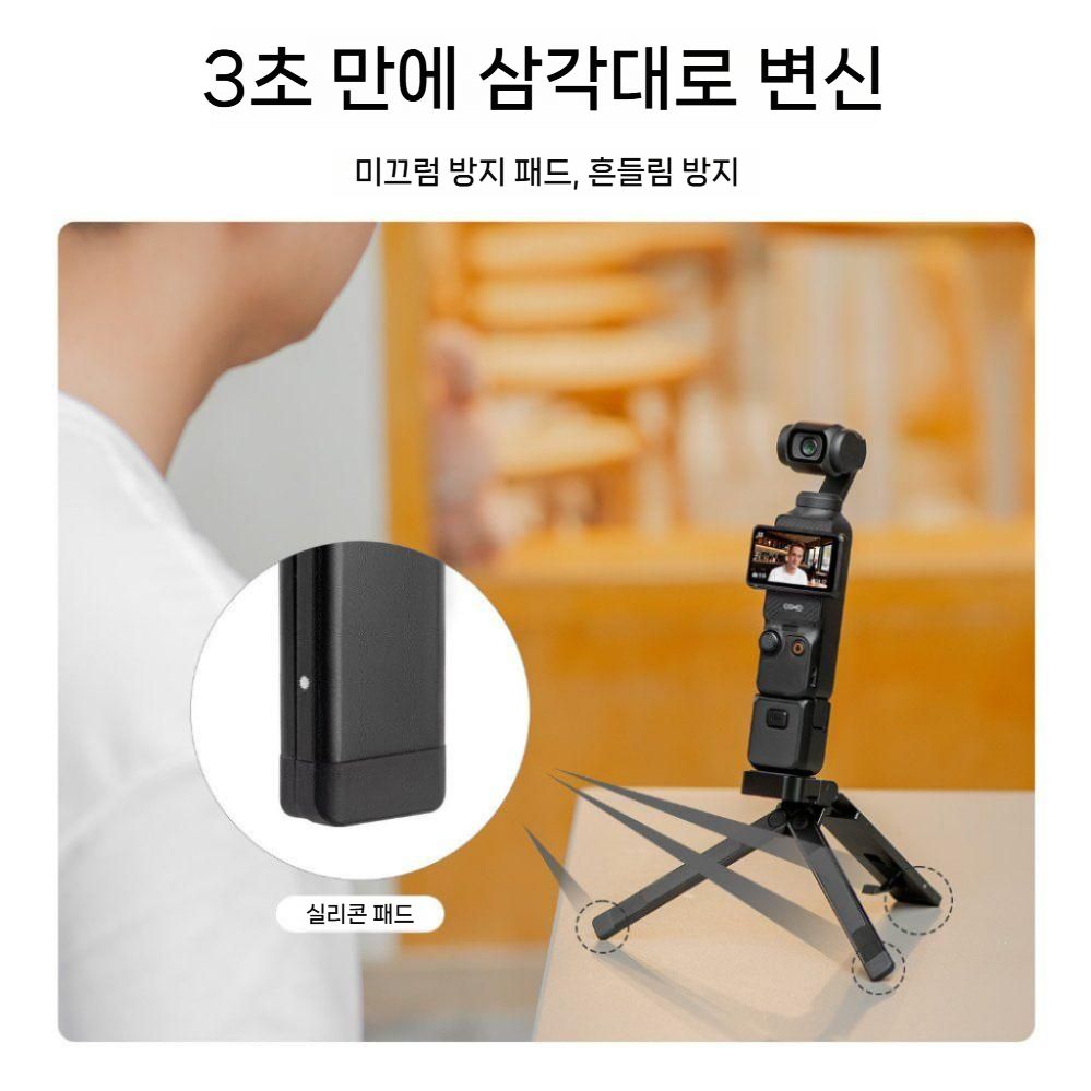DJI 오즈모 포켓4 미니 접이식 삼각대 자석 - 상세 이미지 4