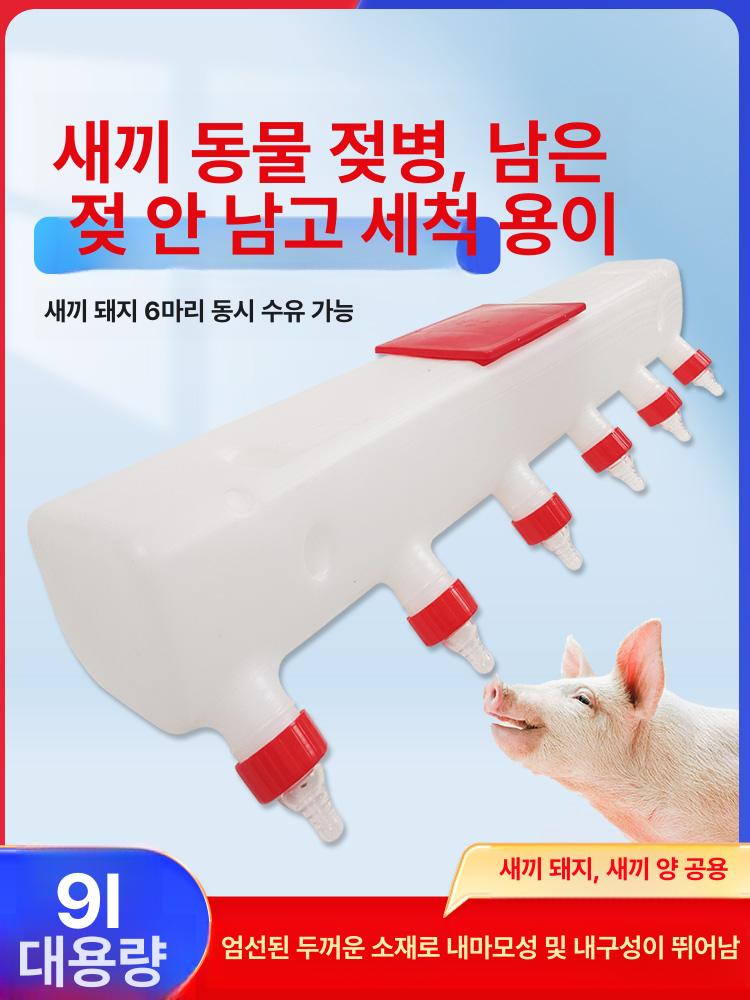 새끼 돼지 포유기 젖먹이 착유기 젖병 염소 송아지 단면 배급 양면 축산장비 - 상세 이미지 2