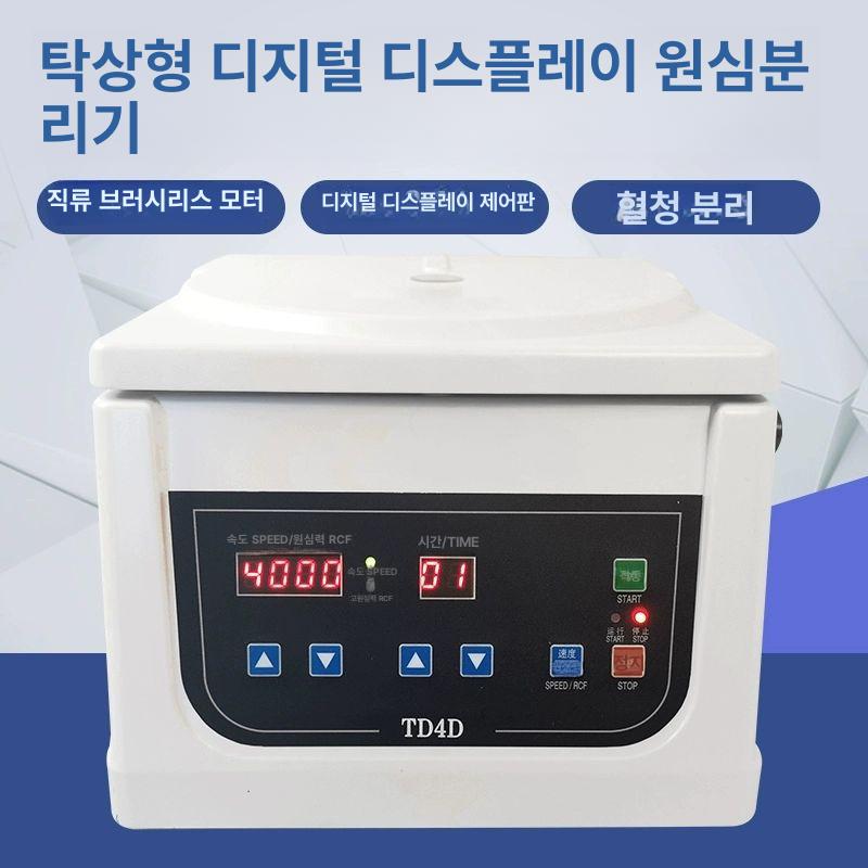 탁상용 원심분리기 소형 연구실 실험실 연구용 탁상형 실습장비 랩용 혈액 - 상세 이미지 4