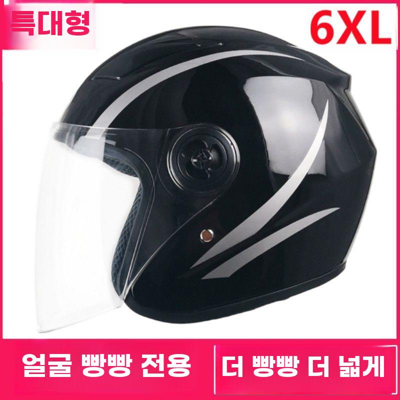 초대형 전동 스쿠터 헬멧 빅사이즈 방한 대두 6XL A - 상세 이미지 3