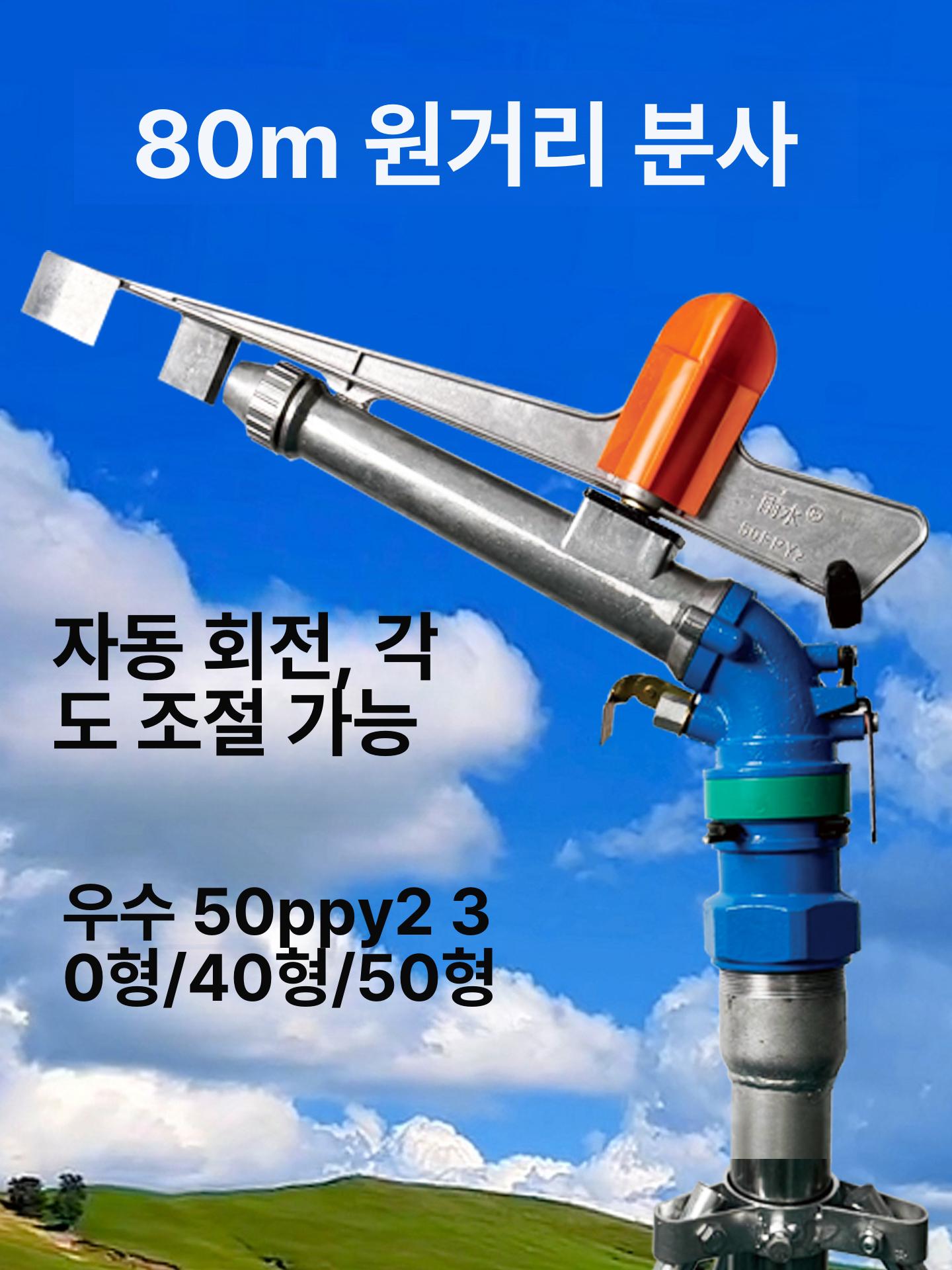 회전스프링클러 농업용 잔디 물주기 원예 고추밭 관수 - 상세 이미지 2