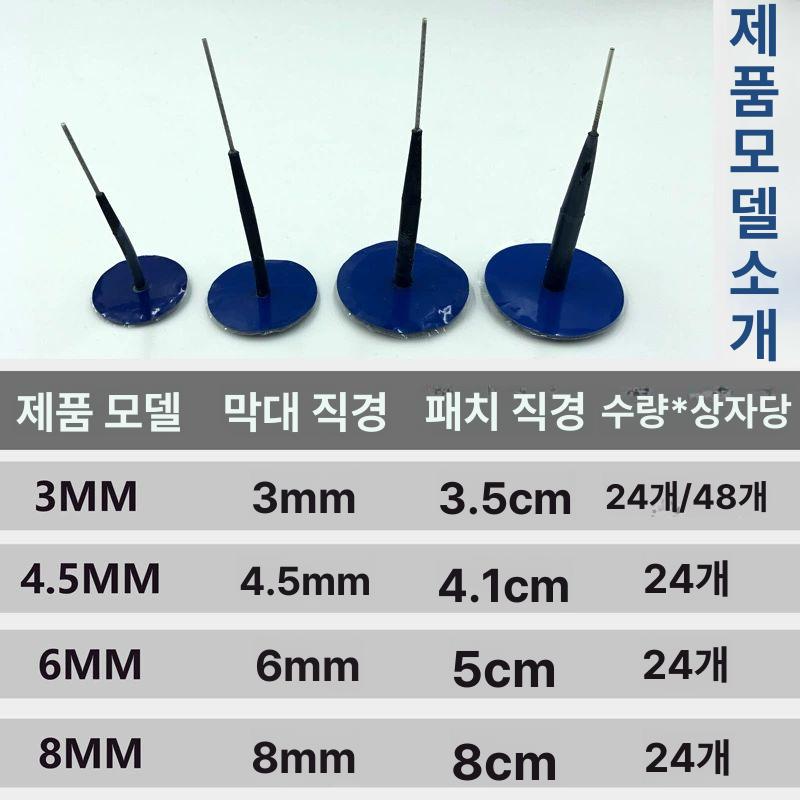 차량 타이어 펑크수리 버섯패치 플러그패치 자동차 수리용품 타이어수리 - 상세 이미지 3