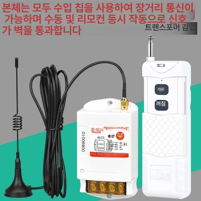 농업용 워터펌프 리모콘 무선제어 원거리조작 내구성 자동차용 모터컨트롤러 농장관수 - 상세 이미지 4