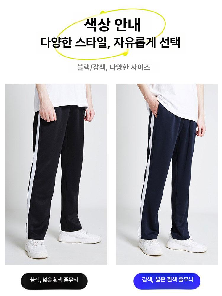 빅사이즈 바지 중학교 남자 봄 여름 가을 고등학생 체육복바지 - 상세 이미지 5