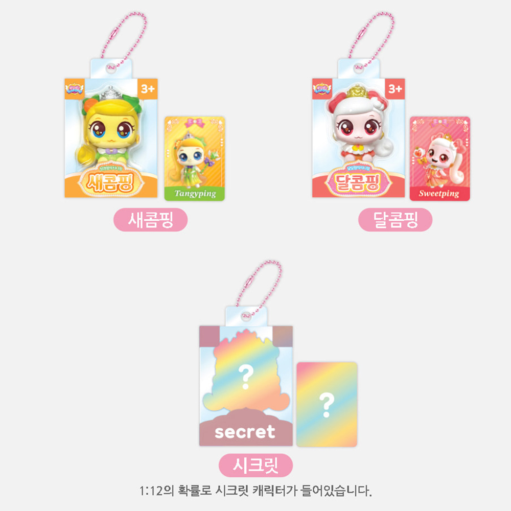 프린세스 티니핑 피규어 키링 장난감 마이핑 티니핑 포켓 키링 시리즈 캐치티니핑 스티커 세트 - 상세 이미지 5