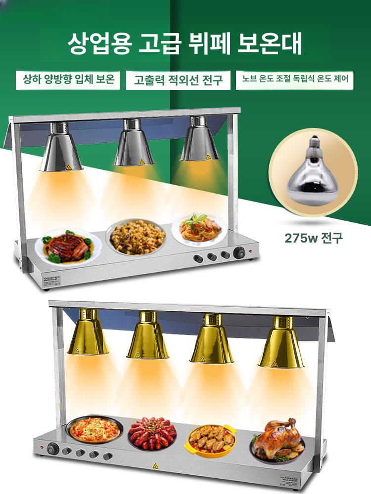 상업용 식품 보온 식당 자가용 보온대 음식 스테이션 이중 헤드 스테인리스스틸 보온등 - 상세 이미지 2
