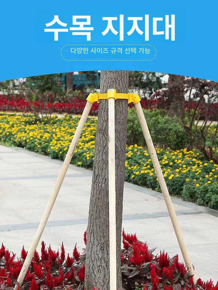 나무 지지대 지주목 조경 삼각 고정대 후프 A형 고정 - 상세 이미지 3