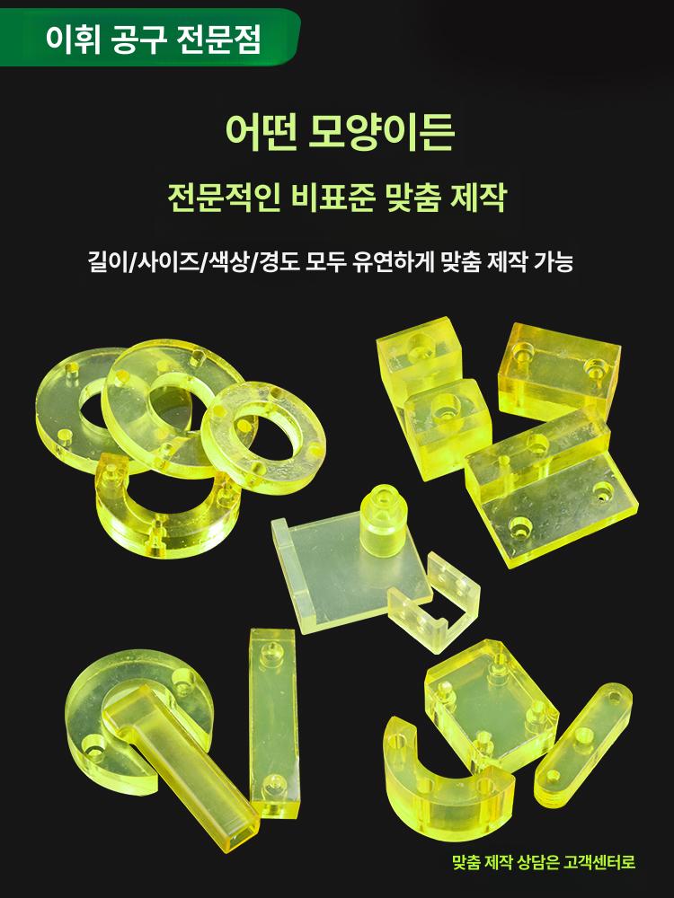 폴리우레탄 봉 고강도 고탄성 가공 성형용 원형 금형 비표준 제작 - 상세 이미지 4
