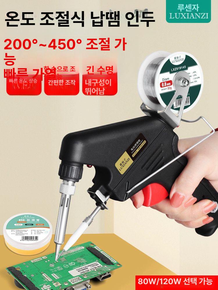 전기납땜기 가정용 알루미늄 스폿 용접 1500w 고출력납땜인두 한손조작 - 상세 이미지 2