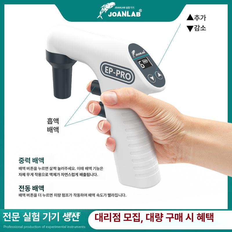 대용량 전동 피펫 이동식 이동흡입 이동펌프 EP-100Pro (스탠드 포함) - 상세 이미지 4