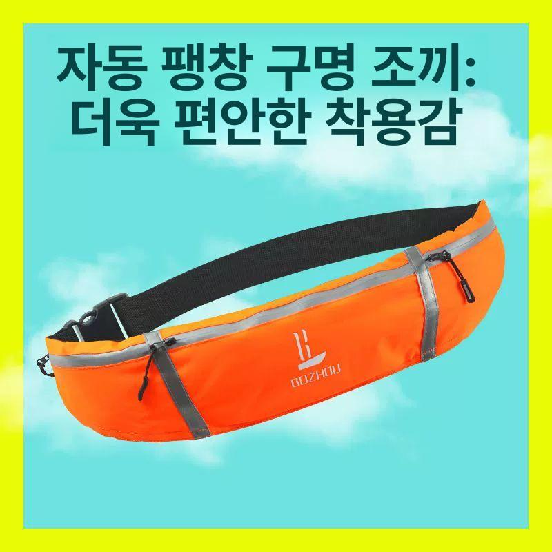 자동 팽창 허리 벨트형 부력복 비행기 구명 조끼 벨트 낚시 수영 - 상세 이미지 5