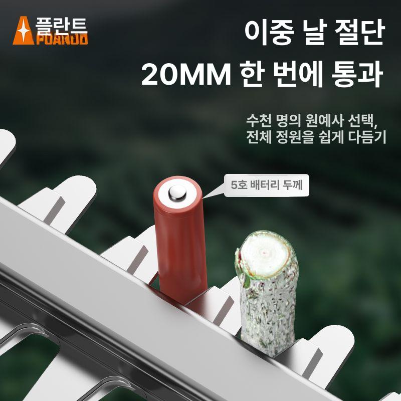 조경용 충전식 배터리 트리머 장원 전기톱 헤지 재단기 가정용 정원 나무 절단 고강도 - 상세 이미지 5