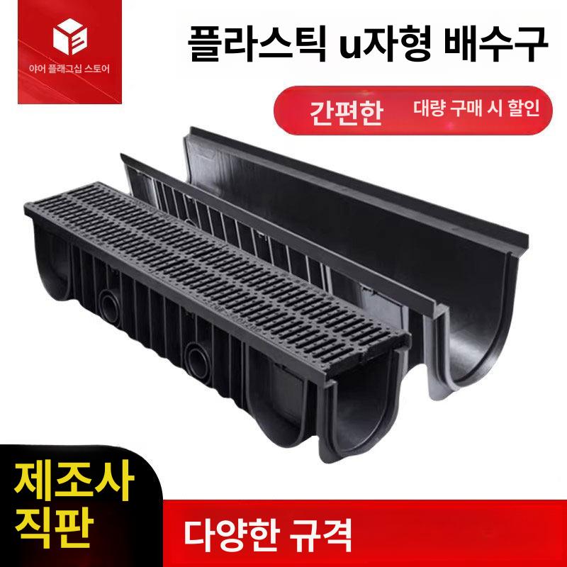 PE 배수로관 수로관 커버 배플 트렌치 배수로 도랑 측구 - 상세 이미지 2