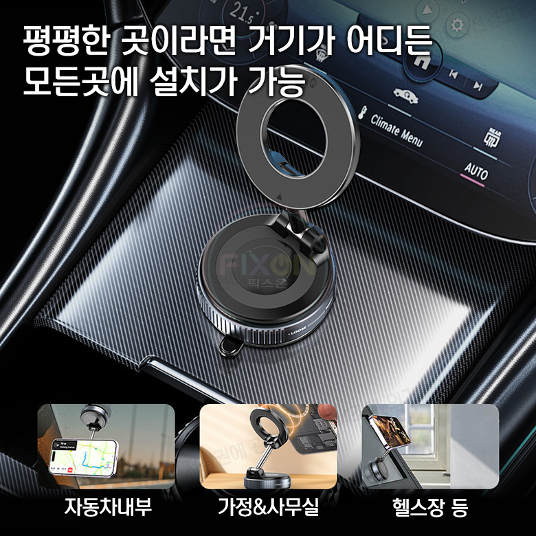 픽스온 마그네틱 진공흡착 맥세이프 차량용 거치대 360도 회전 휴대폰 핸드폰 BMW 벤츠 - 상세 이미지 5