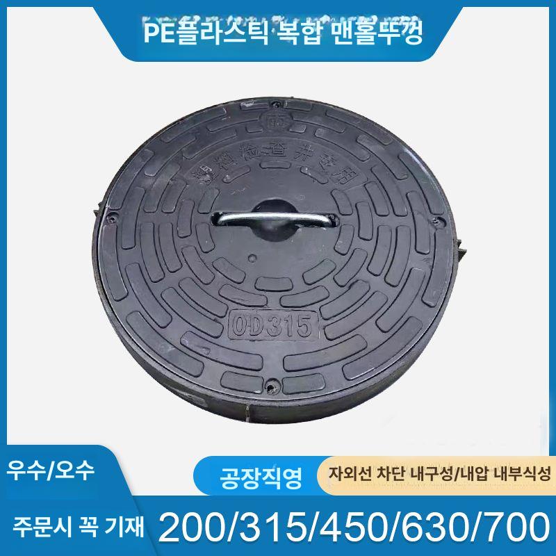 정화조 맨홀 뚜껑 PE 플라스틱 빠루 지렛대 갈고리 덮개 - 상세 이미지 3