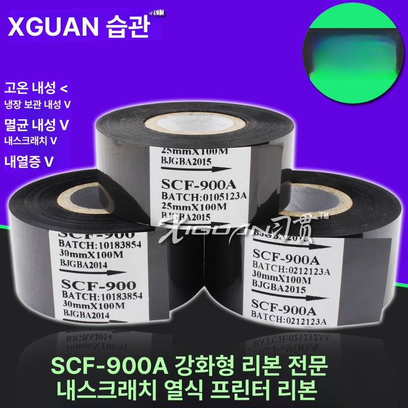 FC2 FC1 FC3 핫 스탬핑 코딩 식품 제약 공장 포장 유통기한 날짜 번호 인쇄용 XG-SCF900 35mmx100m - 상품 이미지