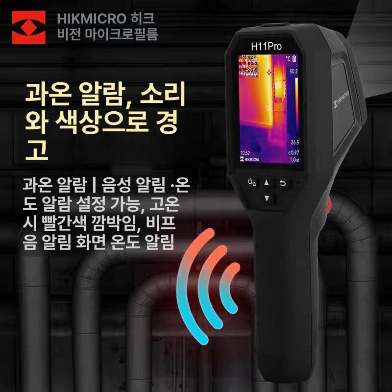 UWEI 열화상카메라 적외선 UW832 고정밀 열탐지기 온도측정 건축산업용 누수탐지 열화상기 매크로 렌즈 (부속품,고객서비스문의) - 상세 이미지 4
