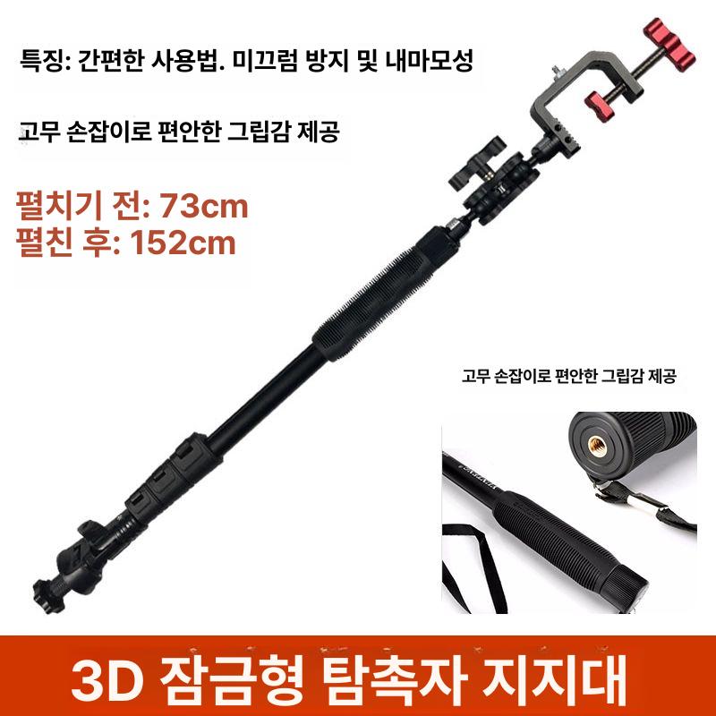 트라이포드 카메라 클램프 매직암 거치대 지지대 트랜섬 마운트 촬영용 브라켓 장착 프로브 - 상세 이미지 5