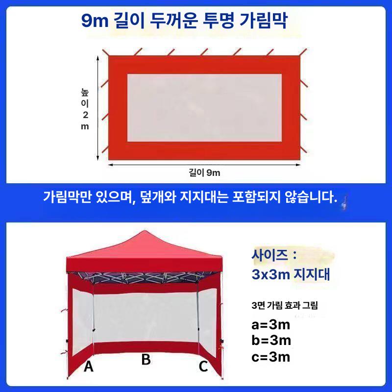 접이식 사각 천막 가림막 근로자쉼터 포장마차 개폐식 체육대회 옥상 운동회 차양막 행사 - 상세 이미지 2