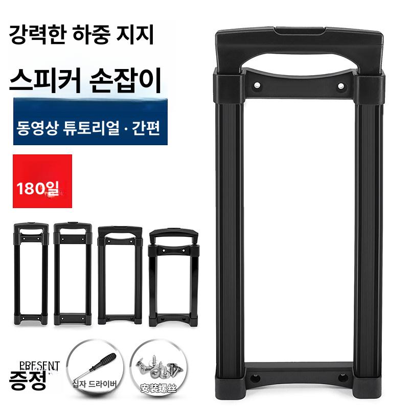 캐리어 손잡이 교체용 핸들 수리 부속품 범용 고장 GL010 (34cm) - 상세 이미지 3