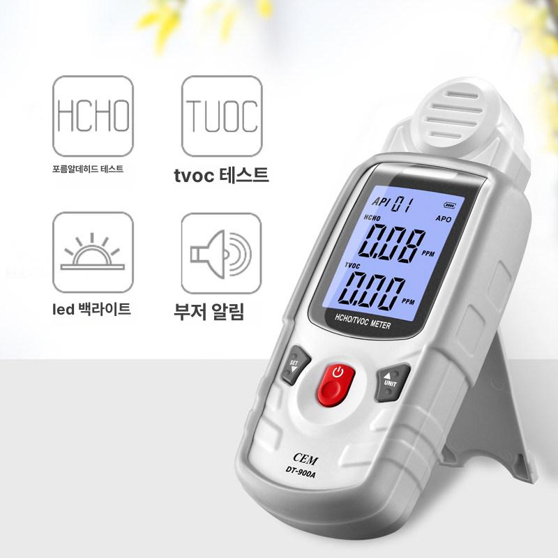 TVOC 검출 프레임 내장 배터리 충전식 전기 실시간 실내 유해가스 HCHO TVOC DT-900A - 상세 이미지 5