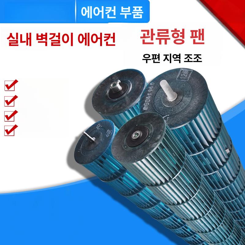 벽걸이에어컨 원통 가이드 팬 회전 덕트 - 상세 이미지 2