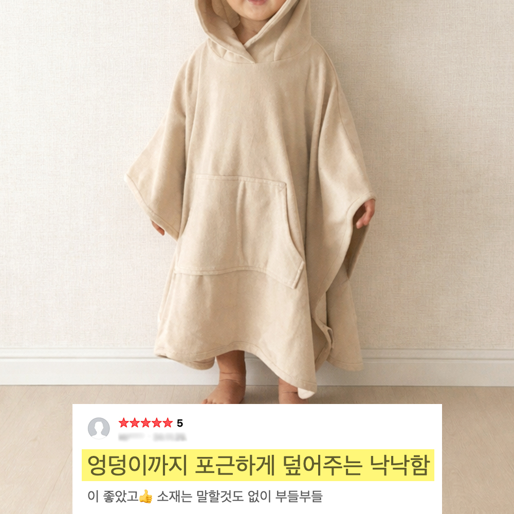 이키 순한 유아 아기 목욕 샤워 가운 포켓 밤부 타올 곰 이미지 6