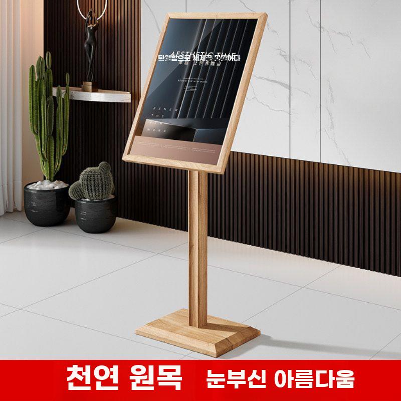 원목 입간판 스탠드 안내판 카페 식당 매장 홍보 거치대 로그 A2 (가로) 오크+강화유리 - 상세 이미지 2