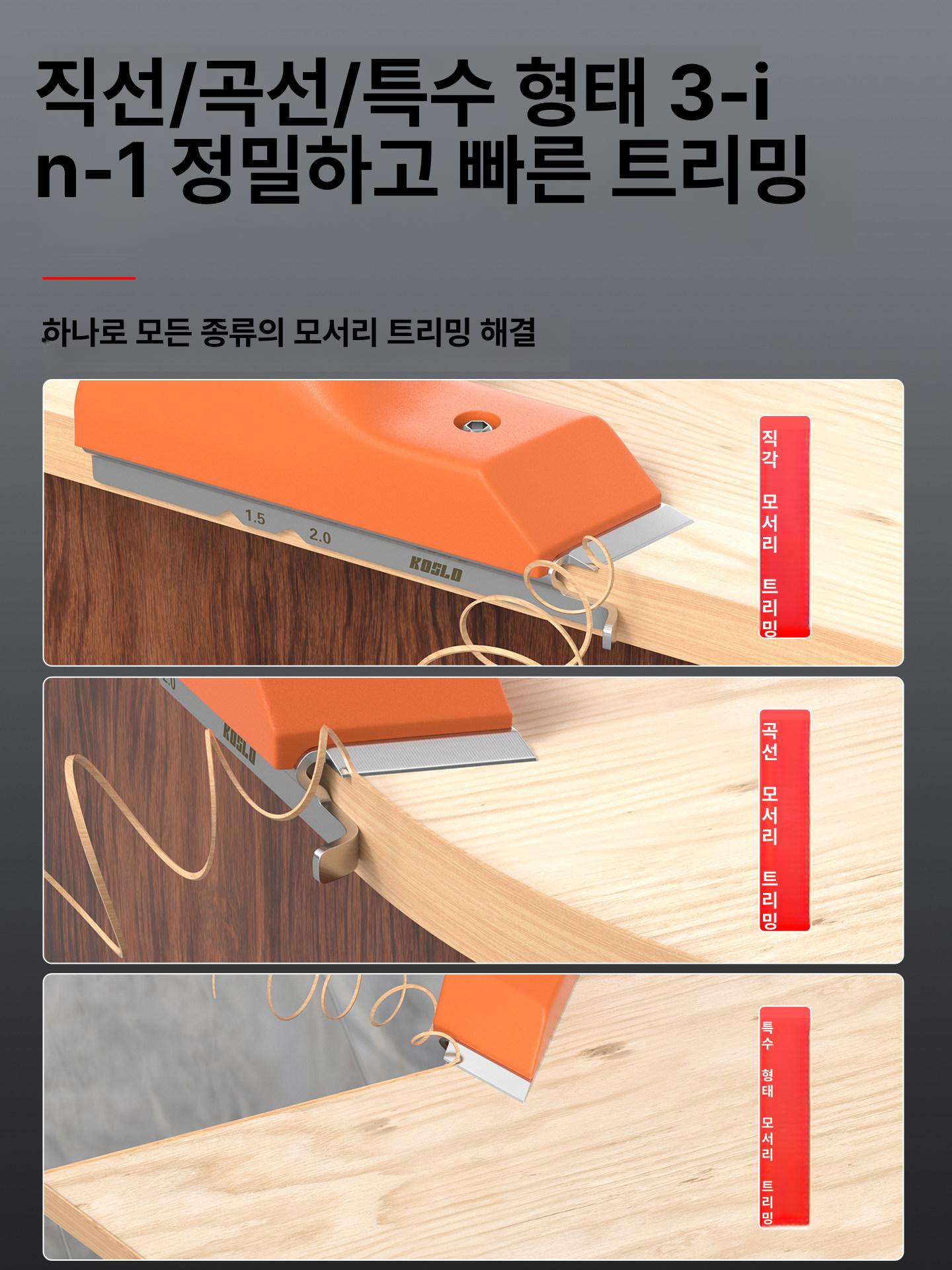 수동 목공용 트리머 인체공학 플라스틱 핸들 고탄소강 칼날 목재 엣지밴딩 라운드 모서리 건식 겸용 목재 손잡이 소재 - 상세 이미지 5