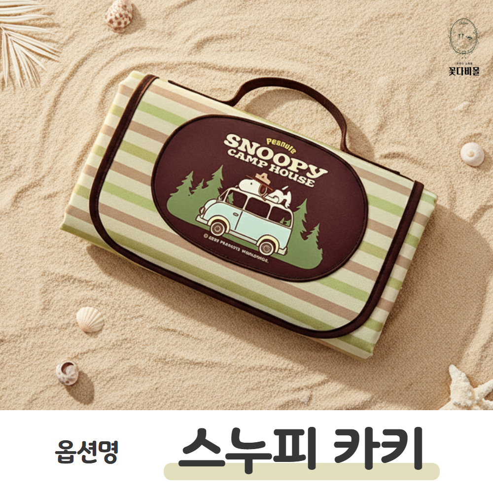 피크닉 돗자리 미니 소풍 초등 개인용 어린이 2인용, 스누피 블루 - 상세 이미지 3