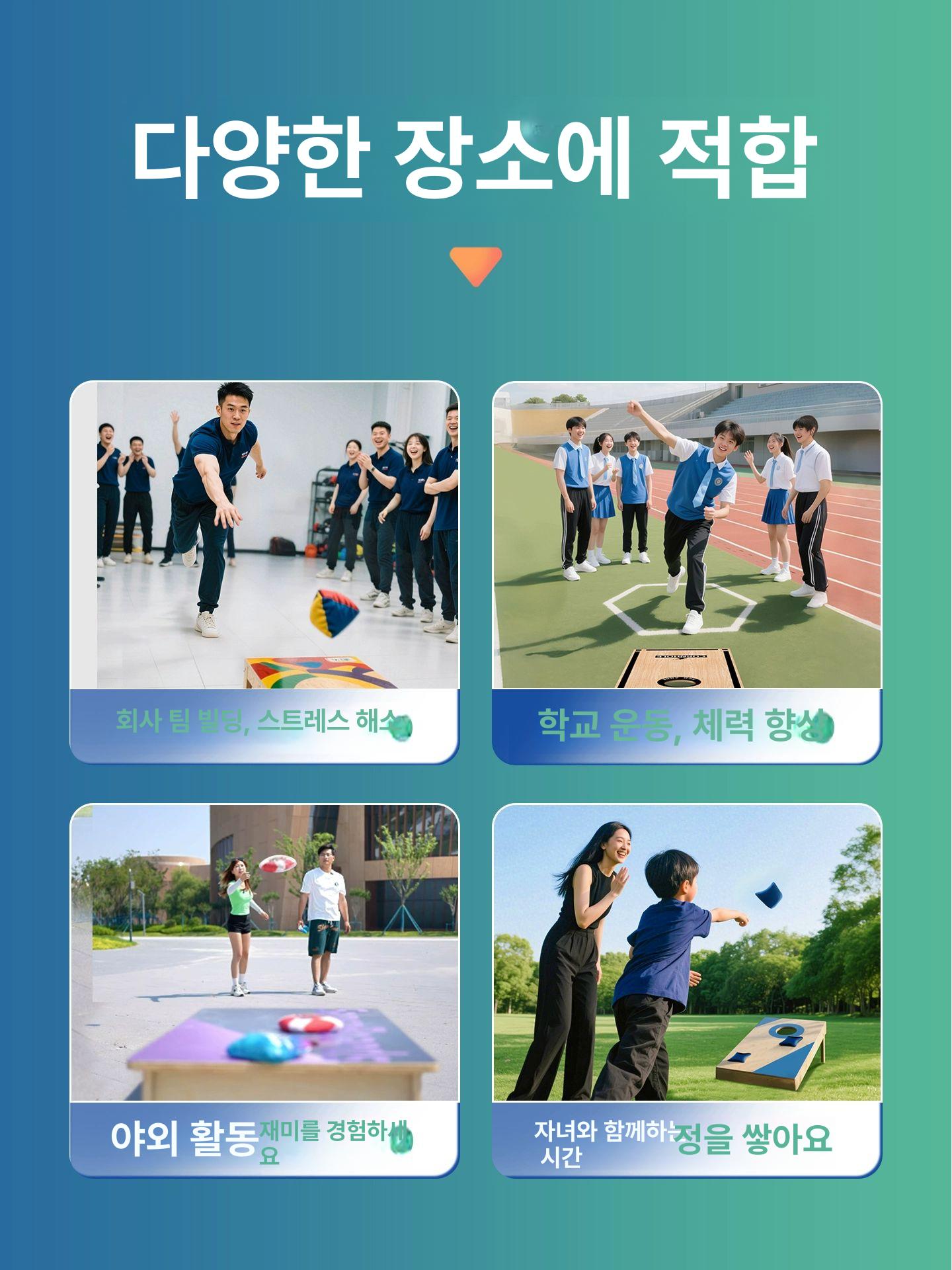 콘홀 게임 콩주머니 보드 모래주머니 던지기 샌드백 운동회 체육대회 보드게임 - 상세 이미지 2