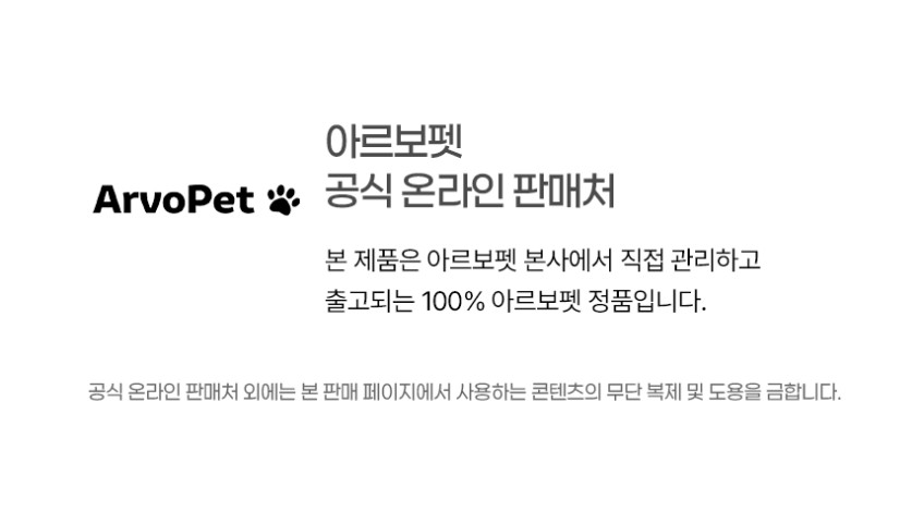 아르보펫 강아지 관절 영양제 프리미엄 조인트 밸런스 70개입 관절건강, 90g, 3개 판매처 상세 정보 이미지 1